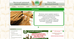 Desktop Screenshot of ksau.ks.ua